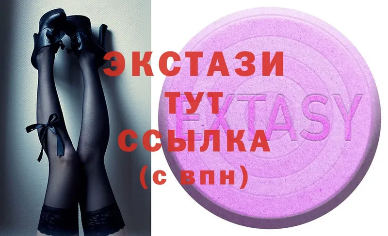 сколько стоит  Горно-Алтайск  Ecstasy таблы 