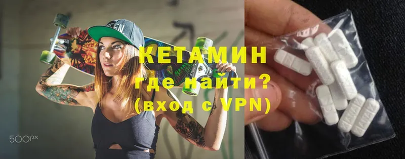 Кетамин VHQ Горно-Алтайск