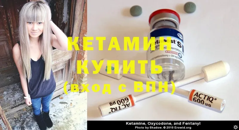 как найти закладки  Горно-Алтайск  Кетамин ketamine 