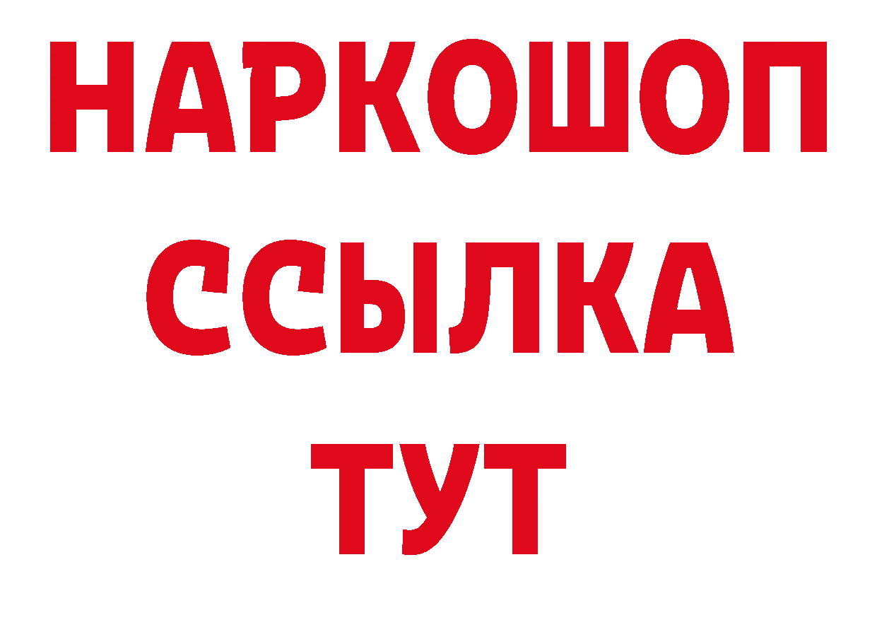 Альфа ПВП кристаллы онион маркетплейс OMG Горно-Алтайск