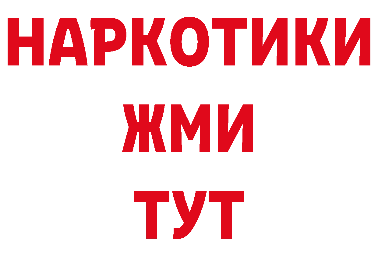 Марки NBOMe 1,8мг вход дарк нет гидра Горно-Алтайск